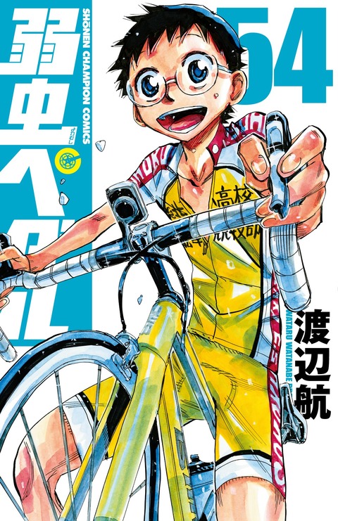 弱虫ペダル Glory Line 4期 4話感想 画像 御堂筋だけがマジで人外すぎるwwwwwwwwwwww もゆげん 萌癒元 弱虫ペダル Glory Line 4期 4話感想 画像 御堂筋だけがマジで人外すぎるwwwwwwwwwwww もゆげん 萌癒元