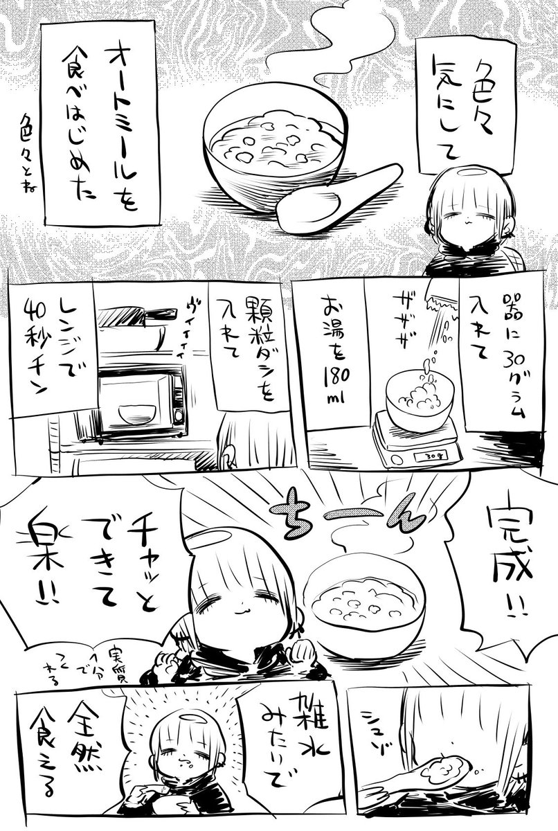 画像 あの漫画家さん 雑炊 の漢字を間違えてしまう アニメのにゅーす 画像 あの漫画家さん 雑炊 の漢字を間違えてしまう アニメのにゅーす