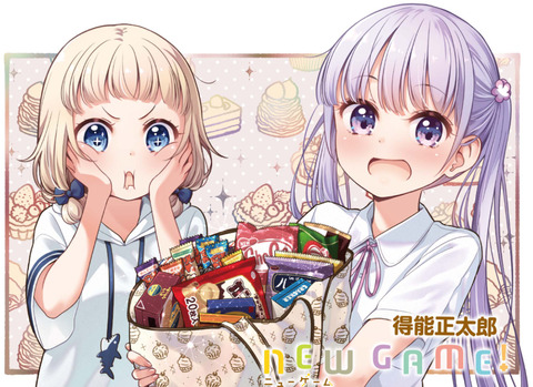 漫画 New Game 完結となる13巻 画集 New Game 画集 Next Game 予約開始 9月27日同時発売 もゆげん 萌癒元