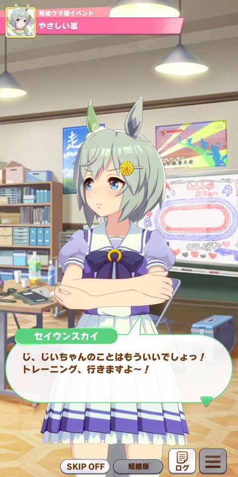 画像 ウマ娘のセイウンスカイちゃんの可愛さはとっても良いのだ もゆげん 萌癒元 画像 ウマ娘のセイウンスカイちゃんの可愛さはとっても良いのだ もゆげん 萌癒元