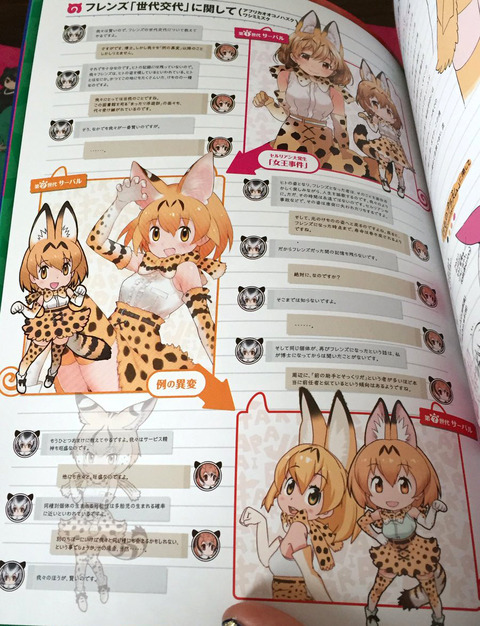 《けものフレンズ》サーバルちゃんの見た目ってだんだん頭が弱そうになっていったよな！！！