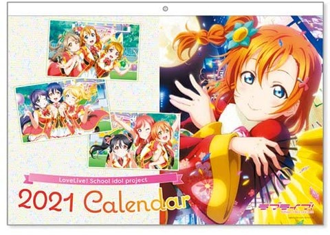 「ラブライブ！ カレンダー2021」「サンシャイン！！ カレンダー2021」「虹ヶ咲学園 カレンダー2021」予約開始！イラストをビッグに楽しめるB3サイズ