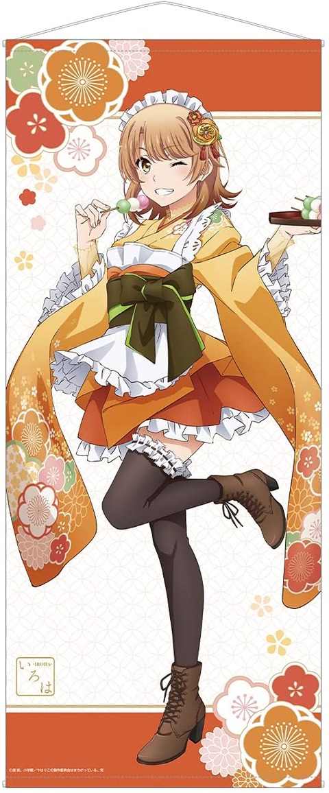 俺ガイル 等身大タペストリー 雪乃 結衣 いろは 和風メイド服ver 予約開始 お部屋などに飾って キャラクターとの日常をお楽しみください もゆげん 萌癒元 俺ガイル 等身大タペストリー 雪乃 結衣 いろは 和風メイド服ver 予約開始 お部屋などに飾って キャラクターとの日常をお楽しみください もゆげん 萌癒元