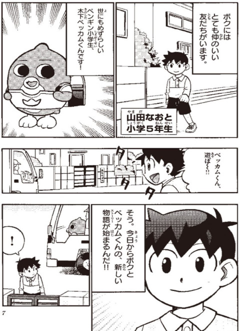 bandicam 2021-07-01 11-27-42-460