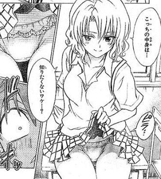 Toloveるダークネス 最終回の表紙誰か足りないよな もゆげん 萌癒元 Toloveるダークネス 最終回の表紙誰か足りないよな もゆげん 萌癒元