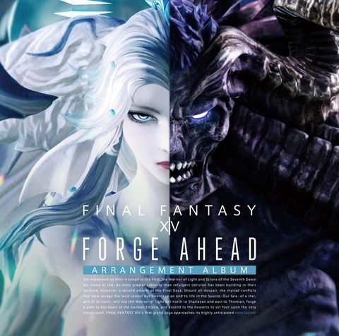 《FFXIV》のピアノ&バンドアレンジアルバム第5弾「Forge Ahead: FINAL FANTASY XIV～Arrangement Album～」予約開始！11月29日発売！！！