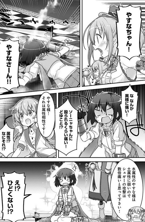 キルミーベイベー のやすなは異世界行っても扱い変わらないな アニメのにゅーす