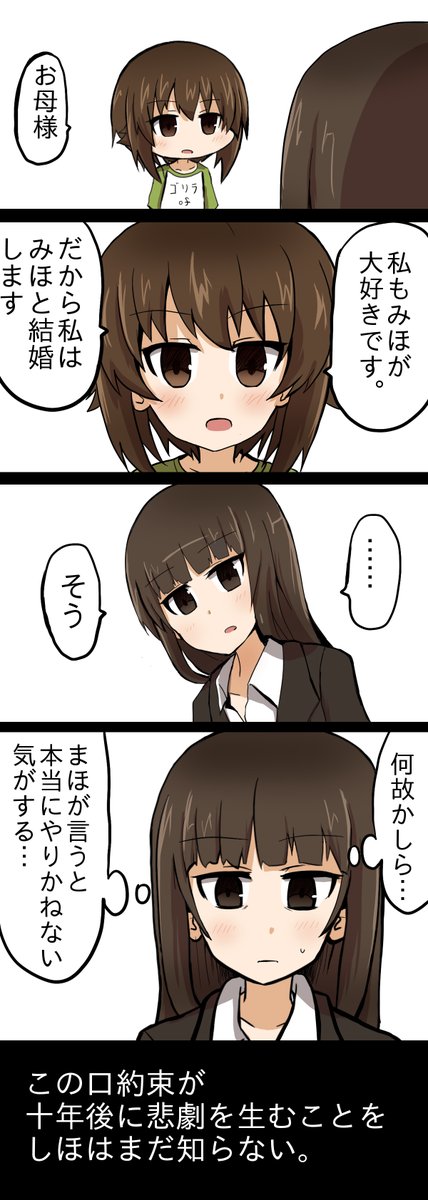 ガルパン 子供時代のみほまほとしほさんとの日常とかみたい もゆげん 萌癒元 ガルパン 子供時代のみほまほとしほさんとの日常とかみたい もゆげん 萌癒元