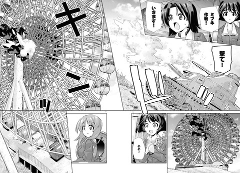 ガルパン Variante 7巻 ガルパン Variante 7巻