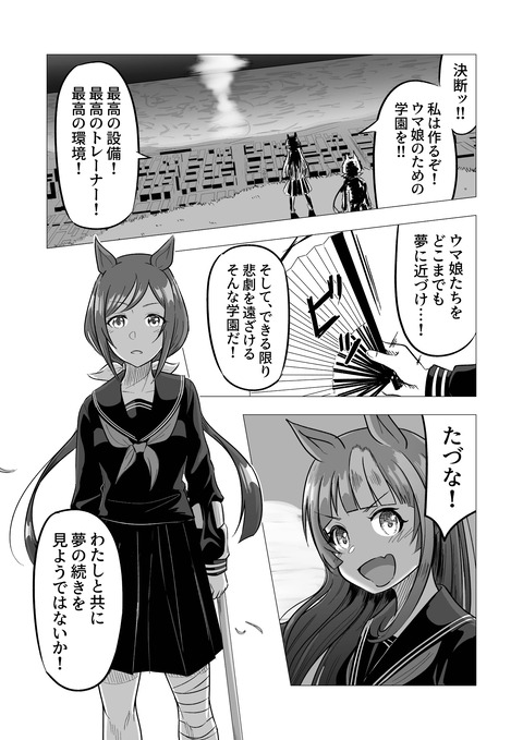 画像 ウマ娘のオグリキャップってかっこいいし可愛いよね もゆげん 萌癒元