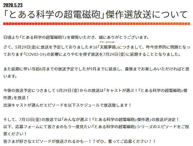 とある科学の超電磁砲t 3期 15話感想 画像 ドリー妹とみーちゃんとみさきちゃんの邂逅 超電磁砲3期15話 アニメのにゅーす