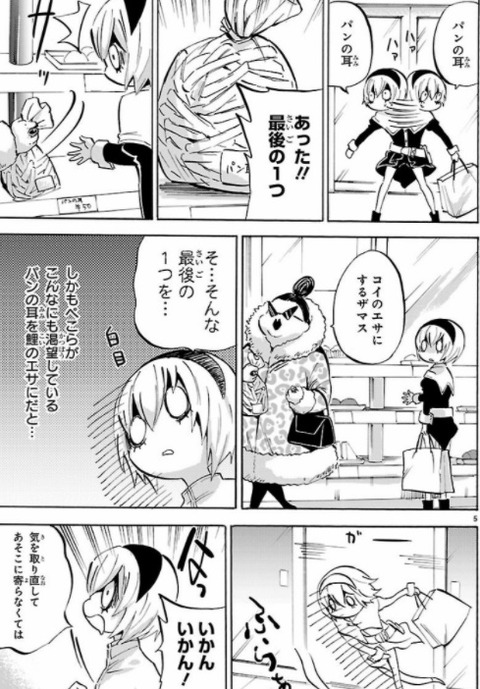 画像 邪神ちゃんドロップキックのぺこら マジで聖人だった もゆげん 萌癒元