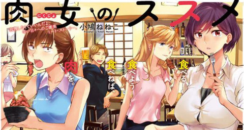 肉女のススメ 3巻 ブラックリリィと白百合ちゃん 2巻などykコミックス9月新刊予約開始 もゆげん 萌癒元 肉女のススメ 3巻 ブラックリリィと白百合ちゃん 2巻などykコミックス9月新刊予約開始 もゆげん 萌癒元