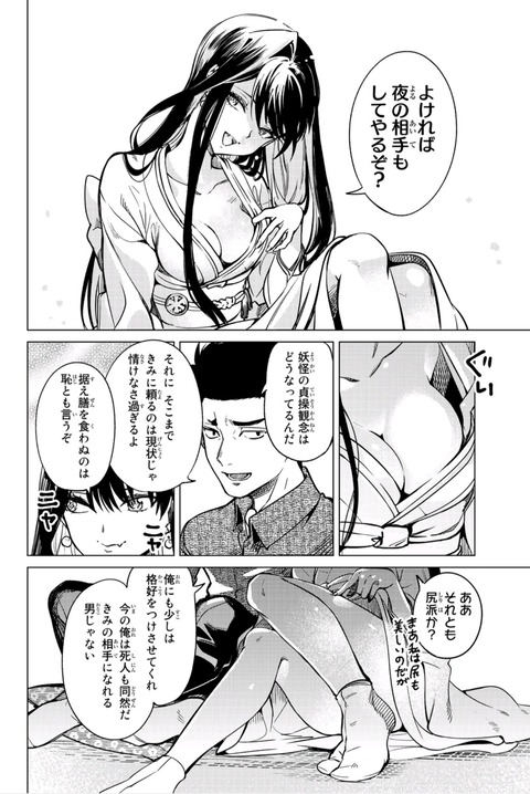 画像 雪女キャラってなんでこうもhなんだろうなwwwwww もゆげん 萌癒元 画像 雪女キャラってなんでこうもhなんだろうなwwwwww もゆげん 萌癒元