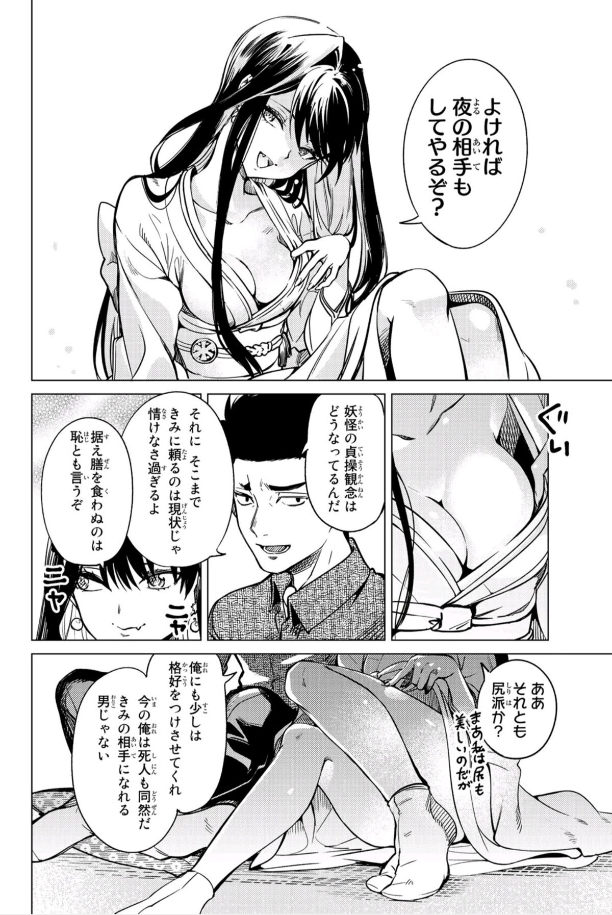 画像 雪女キャラってなんでこうもhなんだろうなwwwwww アニメのにゅーす 画像 雪女キャラってなんでこうもhなんだろうなwwwwww アニメのにゅーす