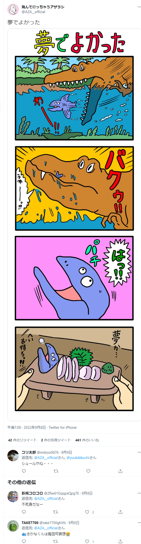 【画像】きくちゆうき先生の最新マンガ、ガチで面白いｗｗｗｗｗｗｗ