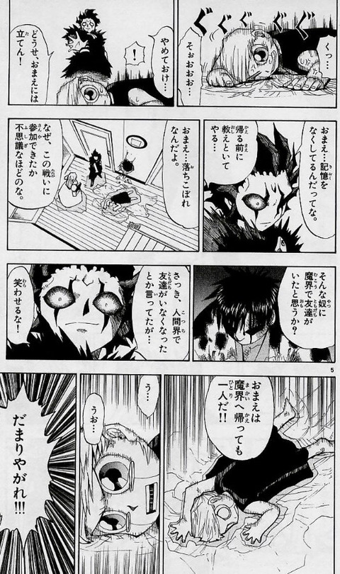 金色のガッシュ 清麿みたいな主人公いいよね もゆげん 萌癒元