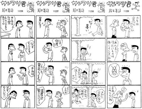 画像 新聞の4コマ漫画はこういうのでいいんだよ もゆげん 萌癒元 画像 新聞の4コマ漫画はこういうのでいいんだよ もゆげん 萌癒元