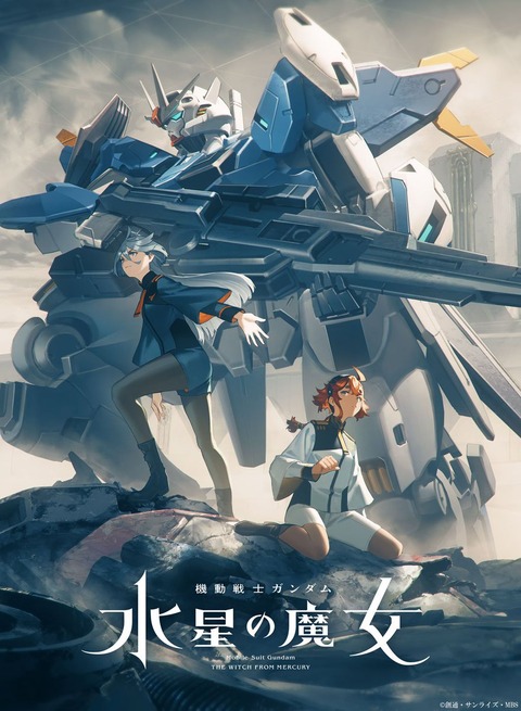 《ガンダム水星の魔女》2クール目のキービジュアルを公開！！