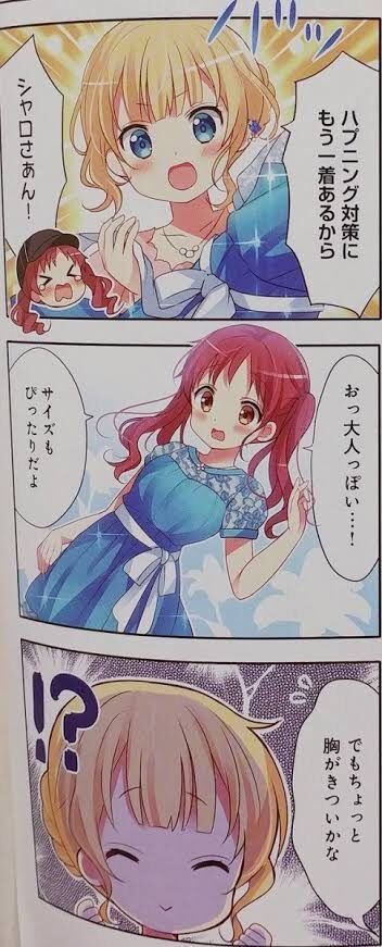 ごちうさ のメグちゃん お胸の成長が早いwwwwwwwww もゆげん 萌癒元 ごちうさ のメグちゃん お胸の成長が早いwwwwwwwww もゆげん 萌癒元