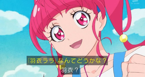 《スタートゥインクルプリキュア》12話感想・画像 名前が決定！！