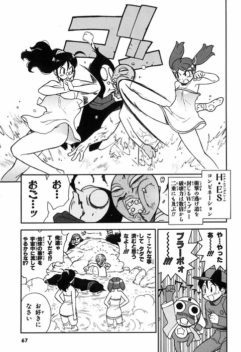 画像 ケロロ軍曹の3巻ってこんなにhだったんだなwwwww もゆげん 萌癒元 画像 ケロロ軍曹の3巻ってこんなにhだったんだなwwwww もゆげん 萌癒元