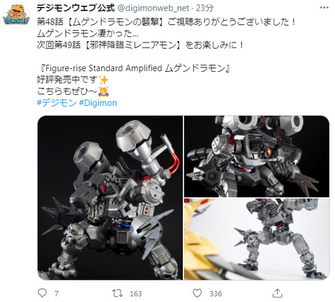デジモンアドベンチャー 48話感想 画像 ウォーグレイモンvsムゲンドラモン もゆげん 萌癒元 デジモンアドベンチャー 48話感想 画像 ウォーグレイモンvsムゲンドラモン もゆげん 萌癒元