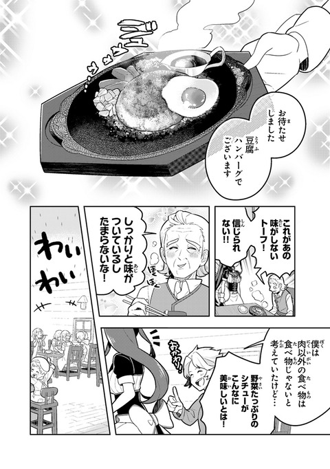 画像 異世界人 何だこれは なろう主人公 これは 甘い という味です もゆげん 萌癒元 画像 異世界人 何だこれは なろう主人公 これは 甘い という味です もゆげん 萌癒元