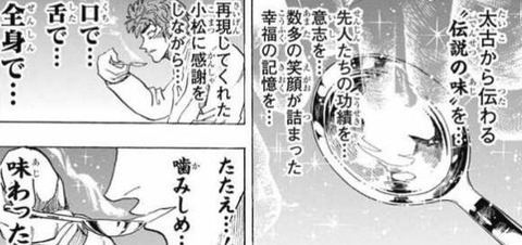 画像 初期のトリコの飯 ガチで美味そうwwwwwwwww もゆげん 萌癒元 画像 初期のトリコの飯 ガチで美味そうwwwwwwwww もゆげん 萌癒元