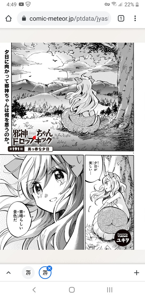 画像 邪神ちゃんドロップキックが知らないうちに最終回みたいなことしてるんだが もゆげん 萌癒元