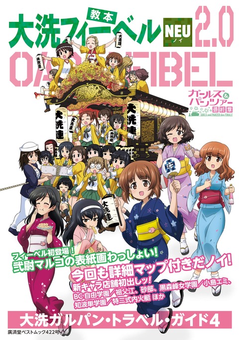 ガルパン 宇津木優季ちゃんの色気って凄いよね もゆげん 萌癒元 ガルパン 宇津木優季ちゃんの色気って凄いよね もゆげん 萌癒元
