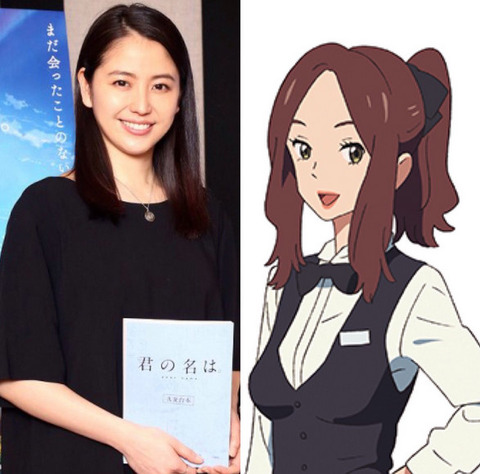 君の名は 見て思ったけど 長澤まさみさんって声優上手いよな もゆげん 萌癒元