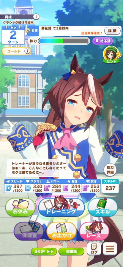 ウマ娘 テイエムオペラオーちゃんの可愛さに気づいちゃった もゆげん 萌癒元 ウマ娘 テイエムオペラオーちゃんの可愛さに気づいちゃった もゆげん 萌癒元