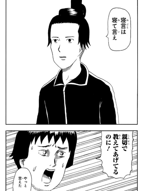 三大ギャグ漫画で ボボボーボ ボーボボ でんぢゃらすじーさん の次に入る漫画 Wordpress