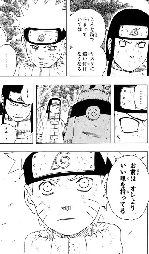 Naruto って名言より迷言の方が多いよなｗｗｗｗｗｗｗｗｗ もゆげん 萌癒元