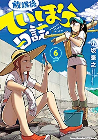 bandicam 2020-09-05 22-19-41-654