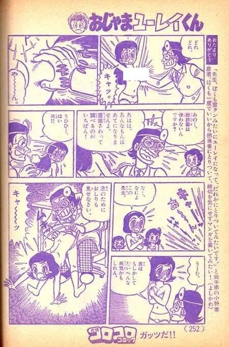 【画像】昔の小学生向け漫画、頭おかしい