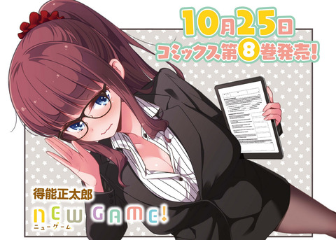 Newgame の滝本ひふみちゃんって あの可愛さで彼氏がいないわけないよな もゆげん 萌癒元 Newgame の滝本ひふみちゃんって あの可愛さで彼氏がいないわけないよな もゆげん 萌癒元