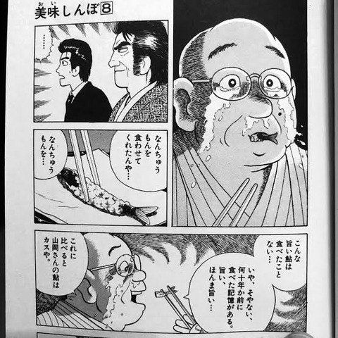 画像 美味しんぼの審査員 まさかのハラミを知らない もゆげん 萌癒元 画像 美味しんぼの審査員 まさかのハラミを知らない もゆげん 萌癒元