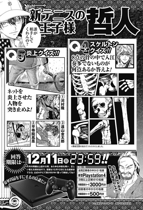 テニスの王子様 のクイズが中々にぶっ飛んでいて面白いｗｗｗｗｗｗｗ もゆげん 萌癒元