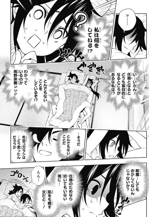 ゆらぎ荘の幽奈さん 109話感想 狭霧ちゃんもみんなのように頑張ってみたけど 上手くいかないね もゆげん 萌癒元