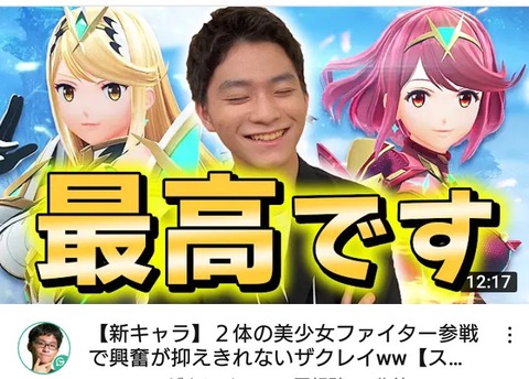 謎の勢力 スマブラに剣士キャラ多すぎ ワイ そんなに剣士おおいんか もゆげん 萌癒元