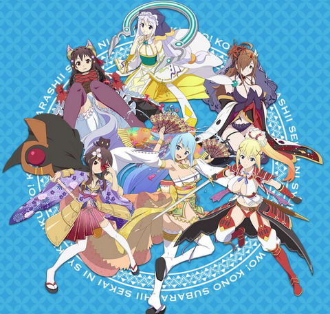 このすば 戦国アスカzero のコラボイラスト結構いいね もゆげん 萌癒元 このすば 戦国アスカzero のコラボイラスト結構いいね もゆげん 萌癒元