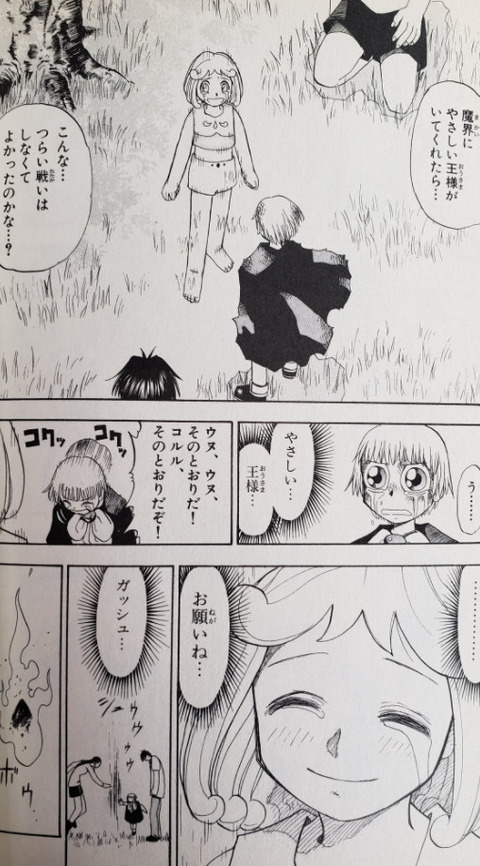 金色のガッシュ 高嶺清麿というカッコ良すぎる中学生 もゆげん 萌癒元