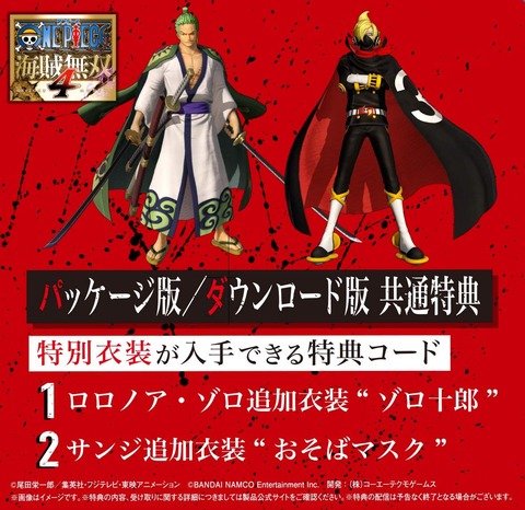Ps4 Switch One Piece 海賊無双4 予約開始 年3月26日発売 もゆげん 萌癒元