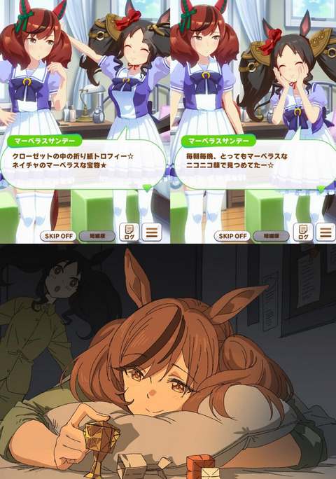 画像 ウマ娘 ナイスネイチャの可愛さはいくら見てても飽きないんだ もゆげん 萌癒元 画像 ウマ娘 ナイスネイチャの可愛さはいくら見てても飽きないんだ もゆげん 萌癒元