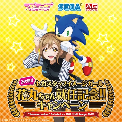 ラブライブ セガ イメージガールの花丸ちゃんの可愛さやべええええ もゆげん 萌癒元 ラブライブ セガ イメージガールの花丸ちゃんの可愛さやべええええ もゆげん 萌癒元