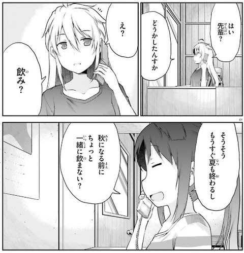 のんのんびより 98話の酔った駄菓子屋がめちゃくちゃ良かった もゆげん 萌癒元
