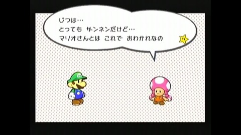 画像 ペーパーマリオrpgのキノピコがかわいすぎるｗｗｗｗｗｗ もゆげん 萌癒元
