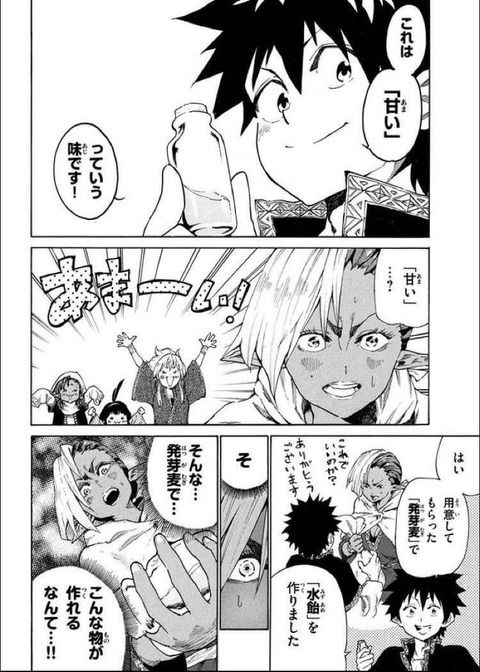 画像 異世界人 何だこれは なろう主人公 これは 甘い という味です もゆげん 萌癒元 画像 異世界人 何だこれは なろう主人公 これは 甘い という味です もゆげん 萌癒元